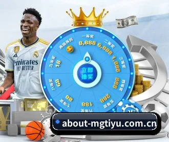 about-mgtiyu.com.cn APP 深度功能