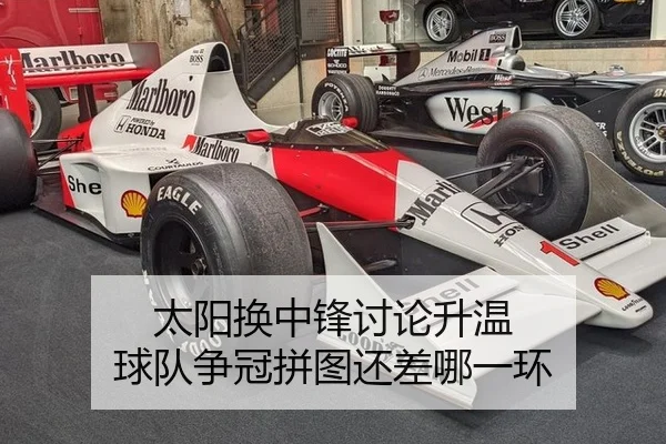 tai-yang-huan-zhong-feng-tao-lun-sheng-wen-qiu-dui-zheng-guan-pin-tu-hai-cha-na-yi-huan-2-788.jpg